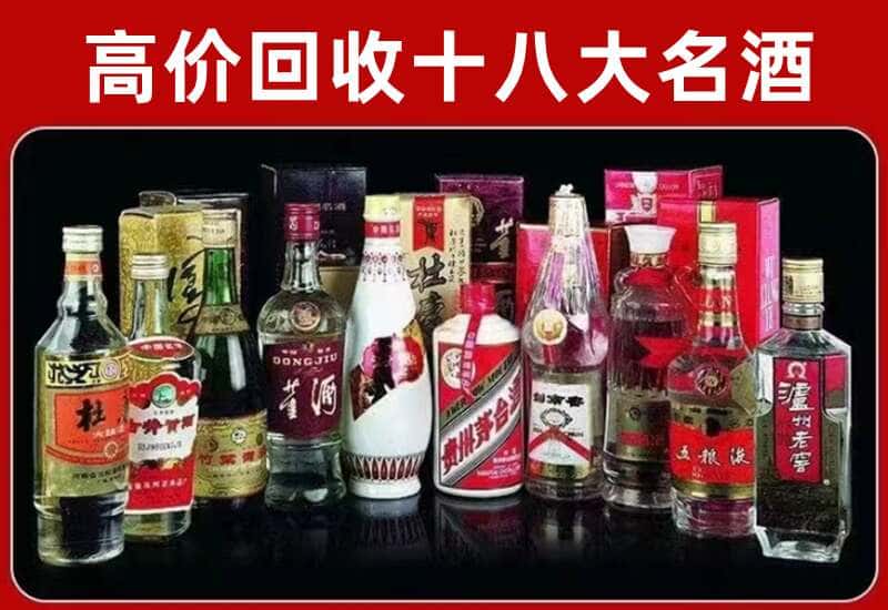 无极县茅台酒回收