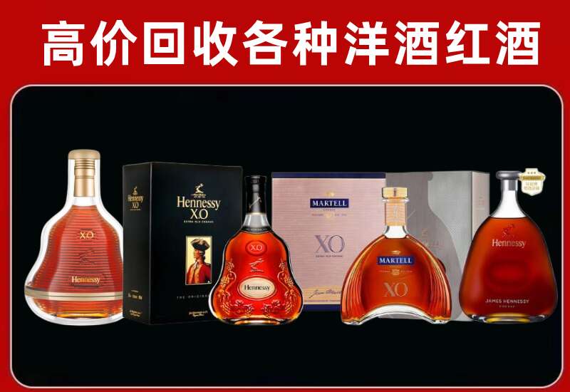 无极县回收轩尼诗