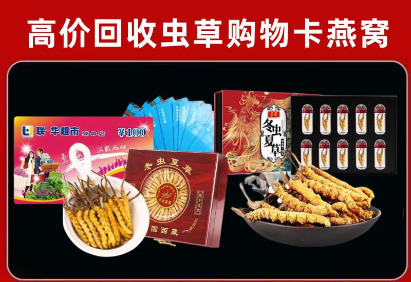无极县回收购物卡