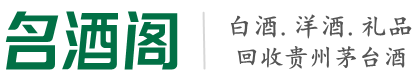 无极县德宝烟酒回收店